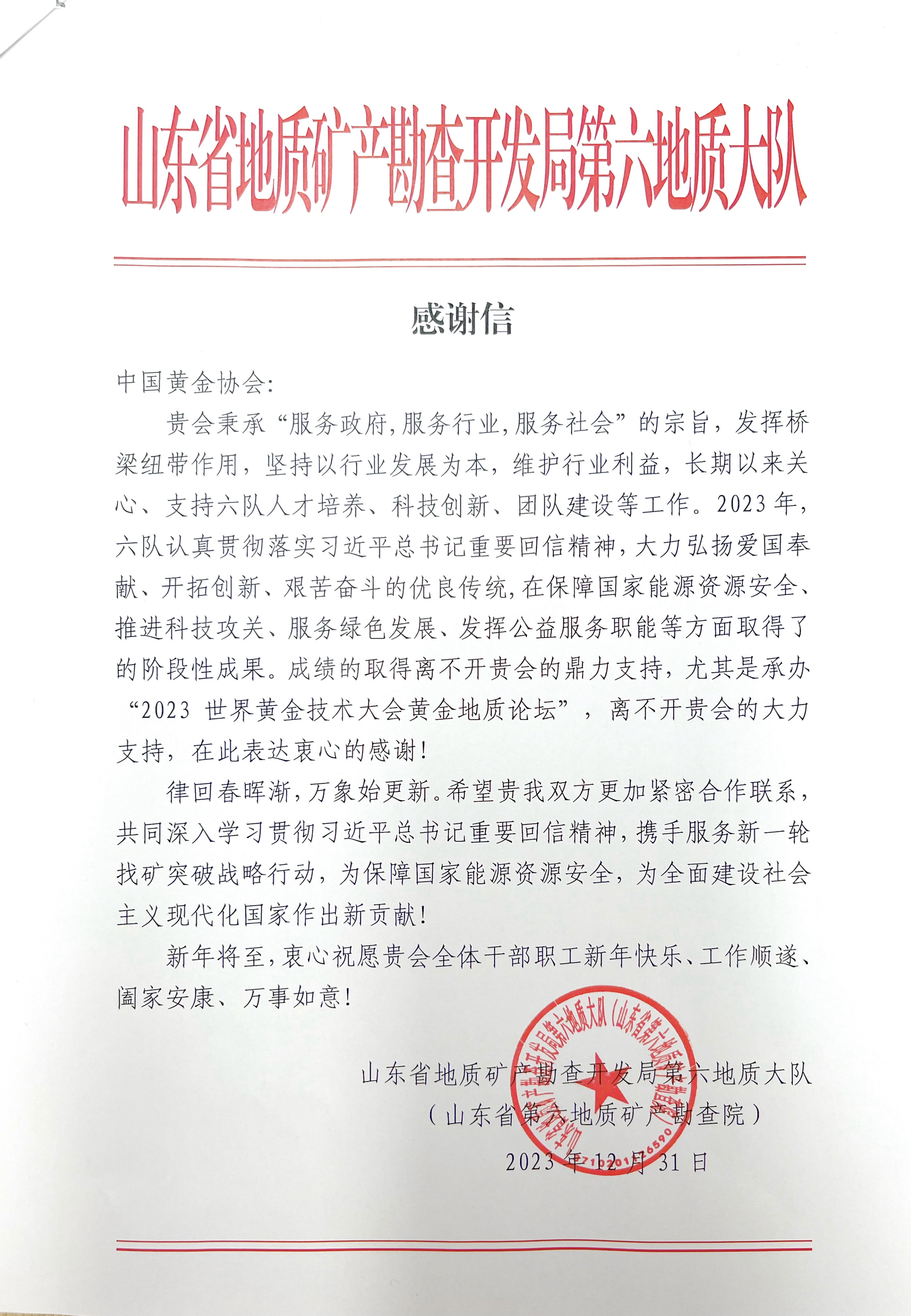 微信图片_20240110092411.jpg